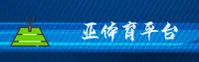 亚体育官方网站